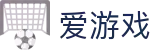 爱游戏APP（中国）官方网站下载_ IGAME APP